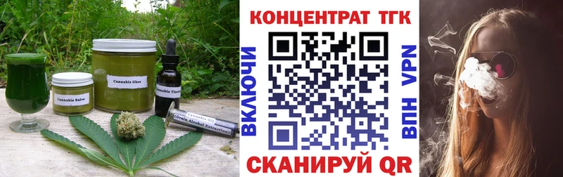Еда ТГК конопля  Змеиногорск 