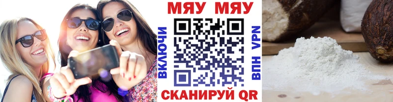 МЯУ-МЯУ 4 MMC  Змеиногорск 