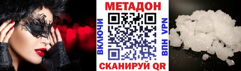 МЕТАДОН белоснежный кракен ссылки Змеиногорск